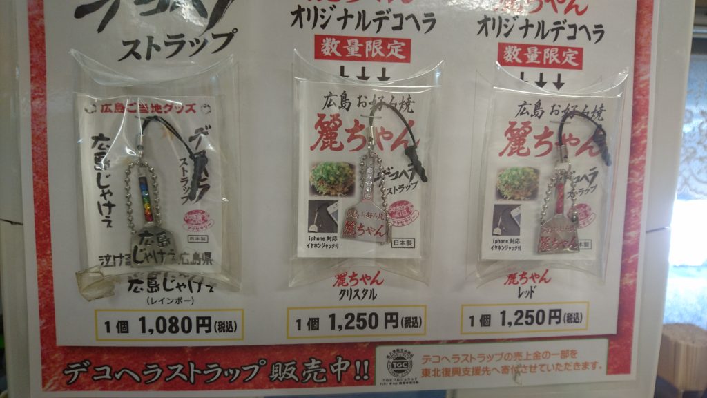 reichan souvenirs