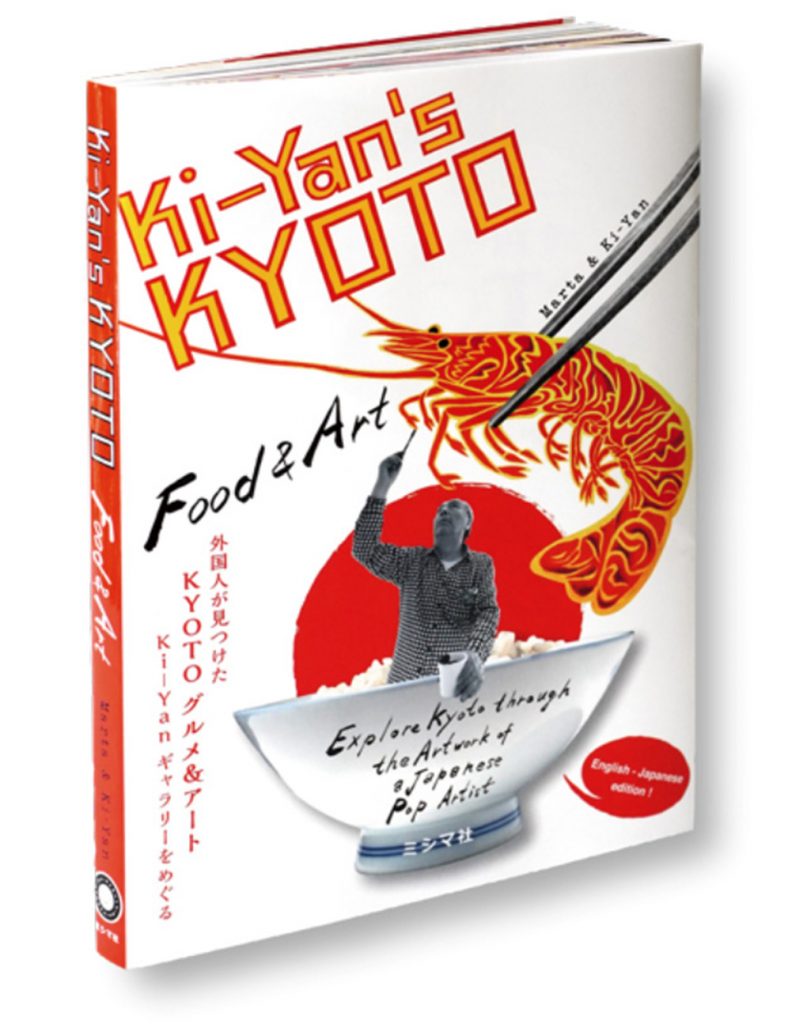 #washoku, washoku lovers, ki-yan, ki-yan’s kyoto food & art, sydney food blog, japan, japanese restaurant, japanese art, japanese culture, japanese cuisine, kyoto, kyoto restaurant 